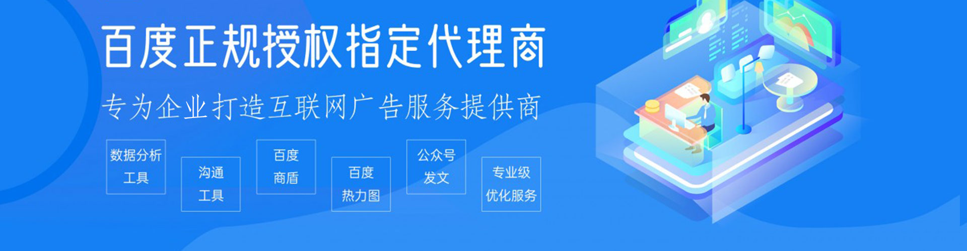 桃山百度推广费用